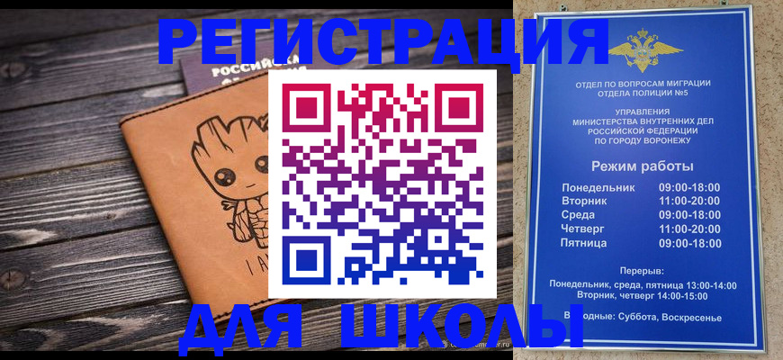 временная регистрация адрес в Сосновоборске